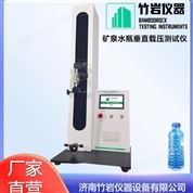 礦泉水瓶垂直載壓測試儀