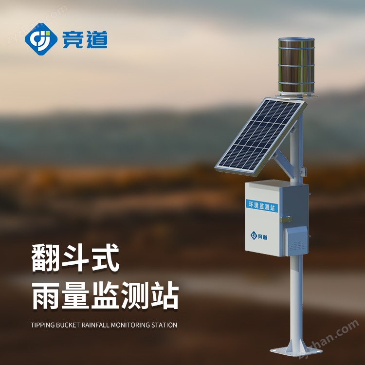 小型水庫大壩安全監(jiān)測和雨水情監(jiān)測站