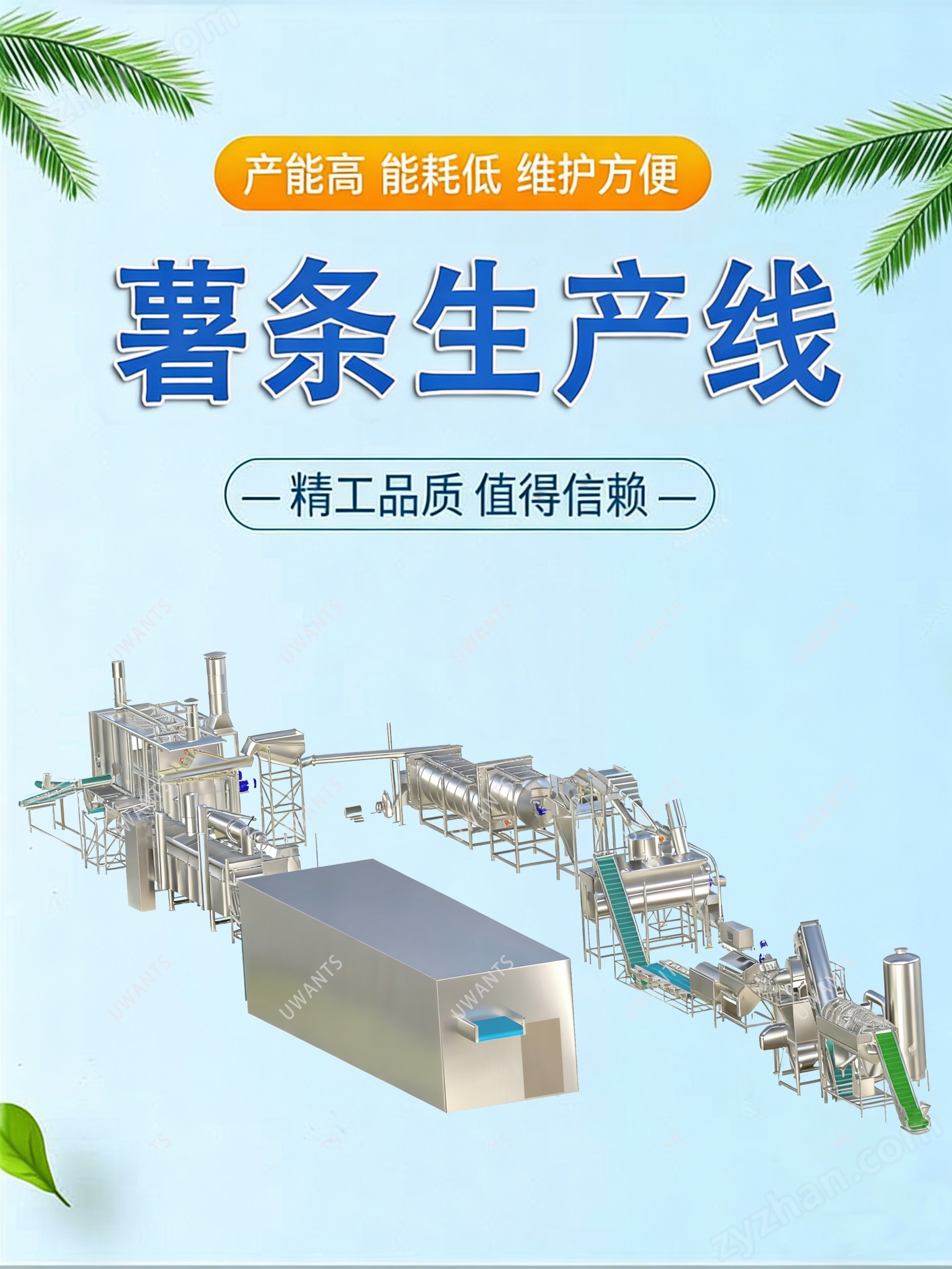 詳情1.jpg 5噸法式薯條生產線