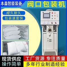 閥口袋超聲波封口機