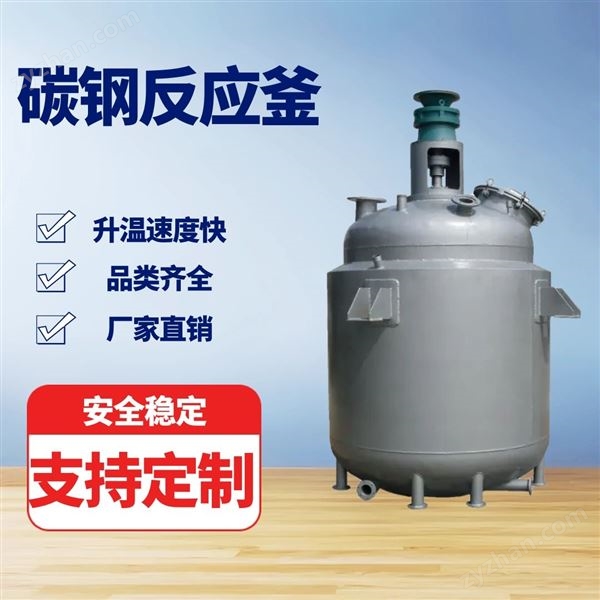 電加熱設(shè)備反應(yīng)釜圖片