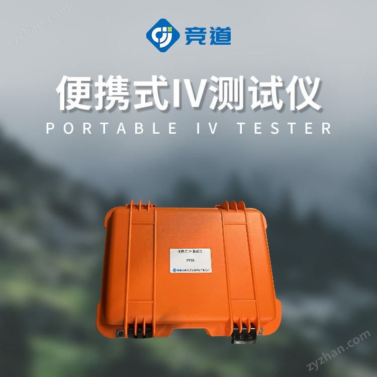 太陽能面板光伏安規(guī)測試儀