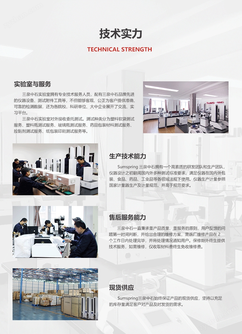 數顯軸偏差測定儀產品應用