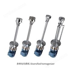 不銹鋼罐頂/罐底高剪切均質(zhì)乳化頭