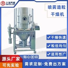 小型實(shí)驗(yàn)用陶瓷造粒噴霧干燥機(jī) 噴霧干燥設(shè)備