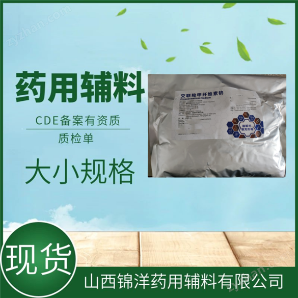 醫(yī)藥用級聚維酮K30使用方法CP2020