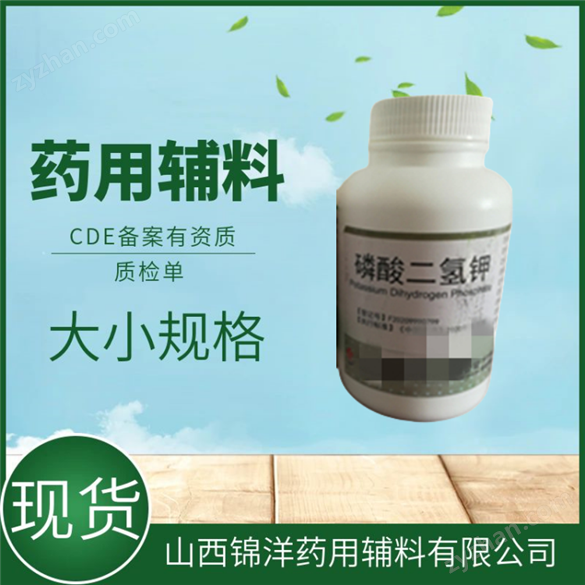 藥用級(jí)羧甲纖維素鈉CMC-Na