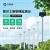 無線遠程多層立體土壤墑情監(jiān)測儀圖片