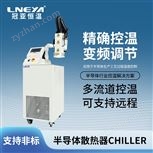集成式冷水機(jī) 高精度多通道水冷機(jī)chiller