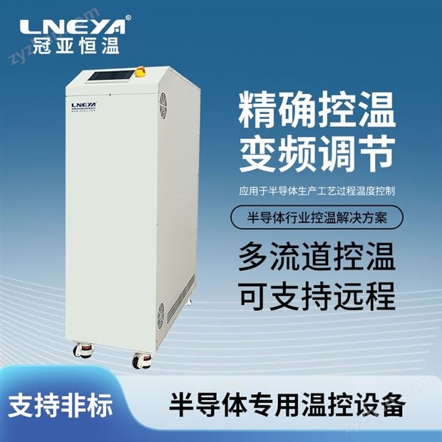 水冷高精度冷水機(jī) 直接換熱式深冷機(jī)