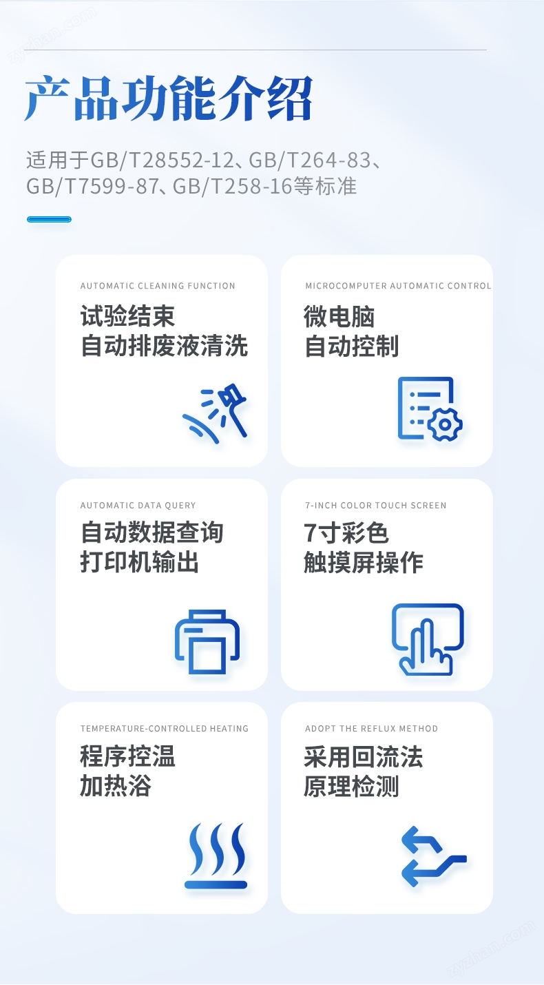 全自動(dòng)酸值測(cè)定儀-YT-YSZ_02.jpg