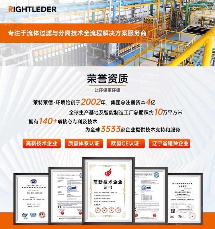 上海集裝箱海水淡化裝置 萊特萊德