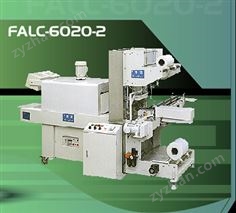 鋒源袖口式熱收縮膜包裝機(jī)FALC-6020-2