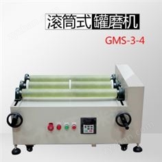 GMS3-4滾筒式球磨機（單層四工位）