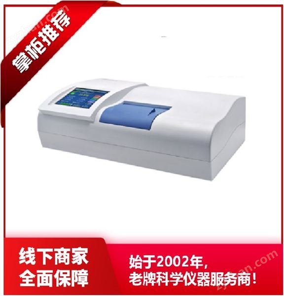 儀電物光 全自動(高速)旋光儀 全自動旋光儀 SGW-532/531圖片