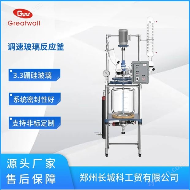 防爆玻璃反應釜