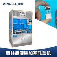 全自動粉劑西林瓶灌裝機