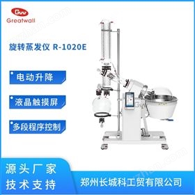智能旋轉(zhuǎn)蒸發(fā)儀R-1020E