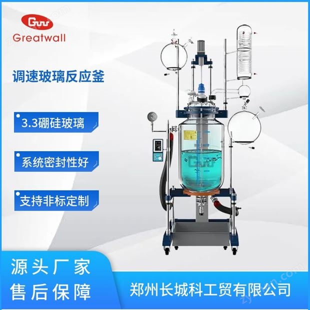 GRF系列玻璃反應釜