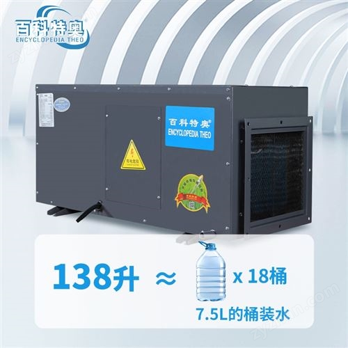 �ܵ���ʪ��138L