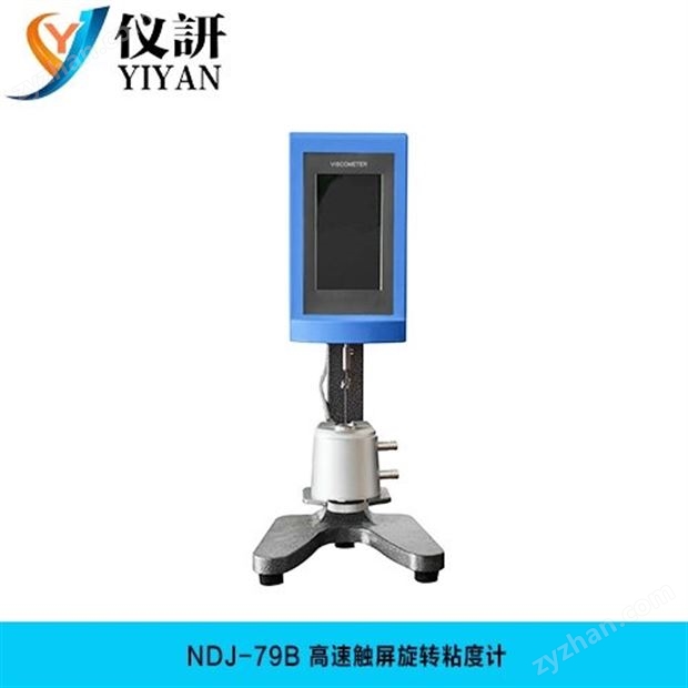NDJ-79B 高速觸屏旋轉(zhuǎn)粘度儀