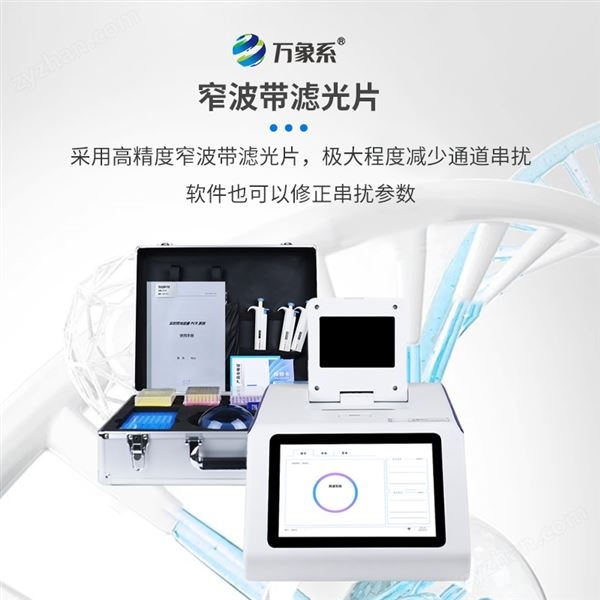 大豆轉基因檢測儀圖片