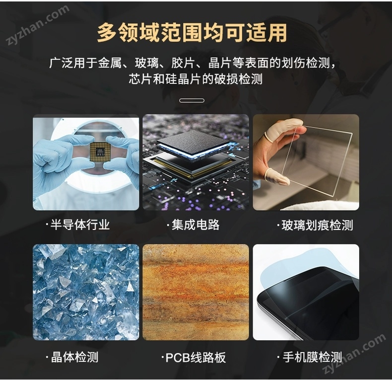 LZ800MR 電子顯微鏡