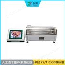 人工血管補(bǔ)片水滲透量測(cè)試儀器廠家  符合YY/T 0500-2021