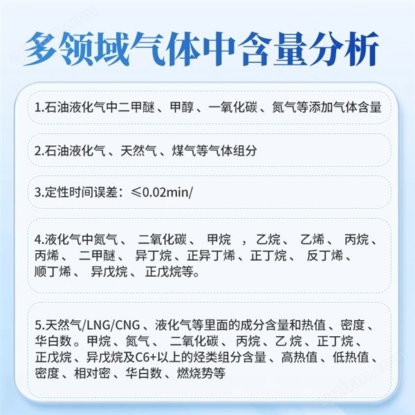 天然氣液化氣一體式分析儀圖片