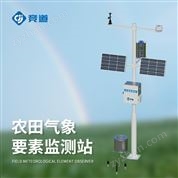 農(nóng)業(yè)物聯(lián)網(wǎng)氣象站價(jià)格