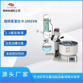 旋轉(zhuǎn)蒸發(fā)儀R-1001VN
