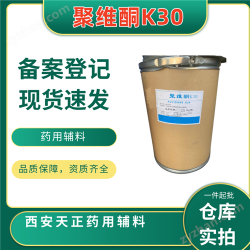 ҩ�þ�άͪK30��ҩ���� PVP�б���