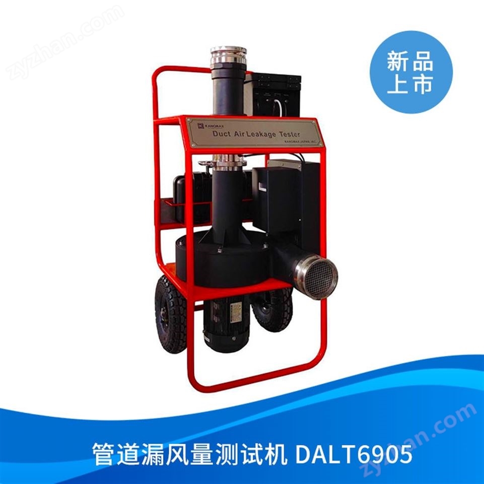 Kanomax通風管道密封性測試設(shè)備DALT6905視頻