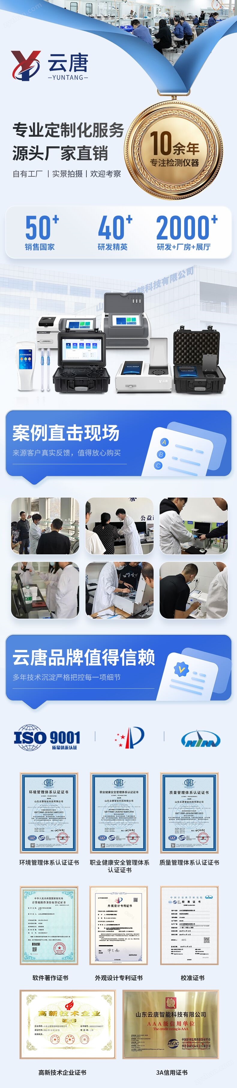 高精度觸屏量熱分析儀