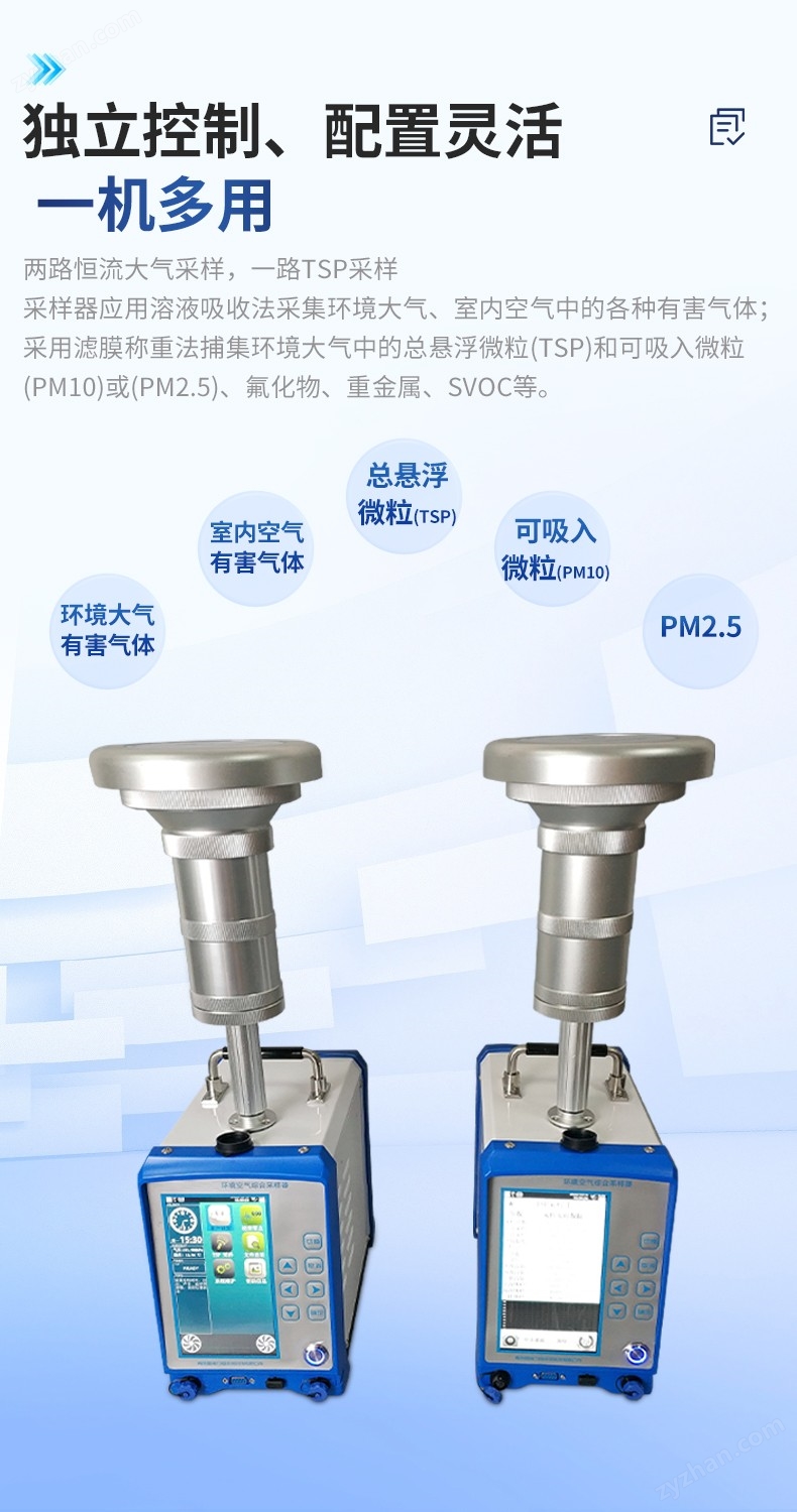 環(huán)境空氣綜合采樣器-YT-H7_04.jpg