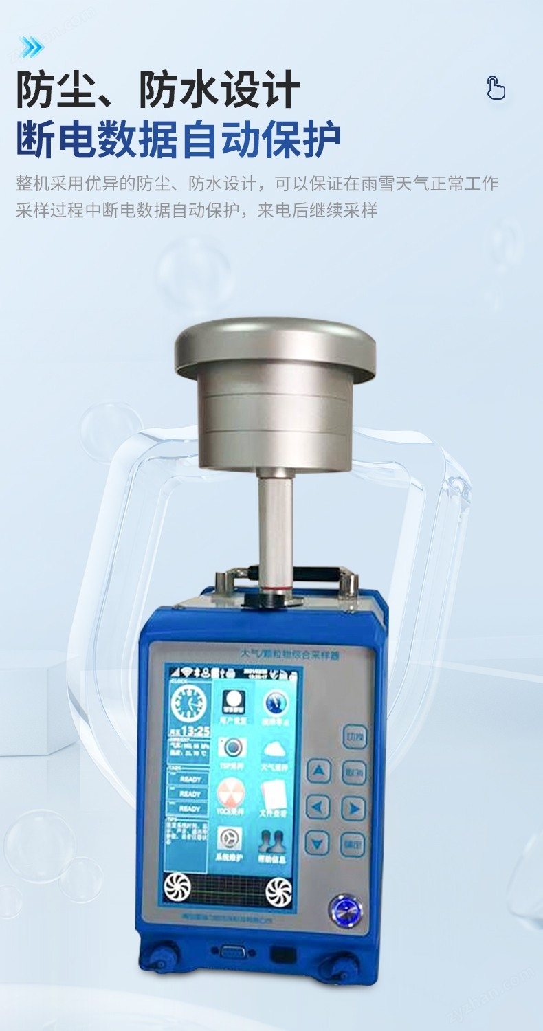 環(huán)境空氣綜合采樣器-YT-H7_07.jpg