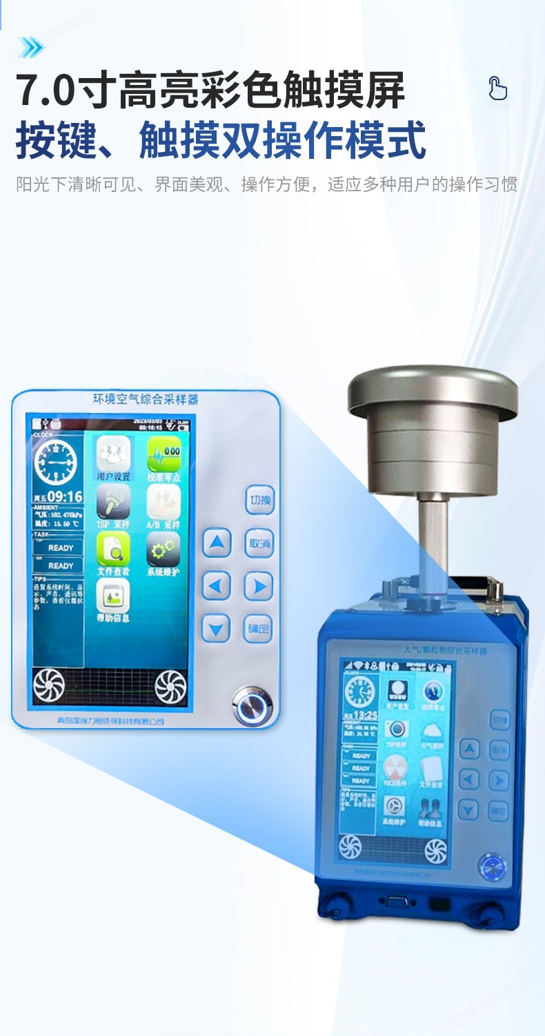 環(huán)境空氣綜合采樣器-YT-H7_05.jpg