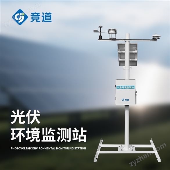 光伏系統(tǒng)氣象站廠家