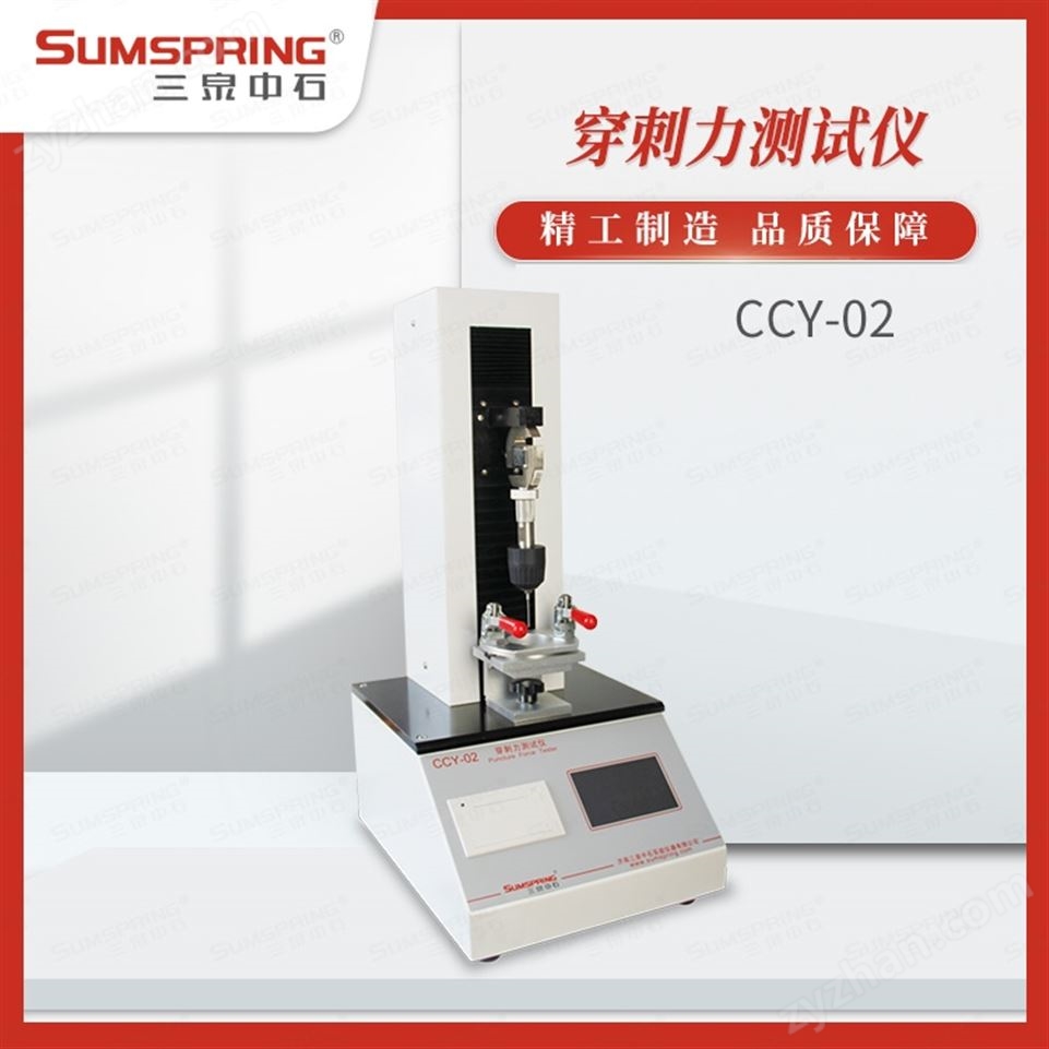 靜脈輸液針針尖穿刺力試驗(yàn)儀視頻