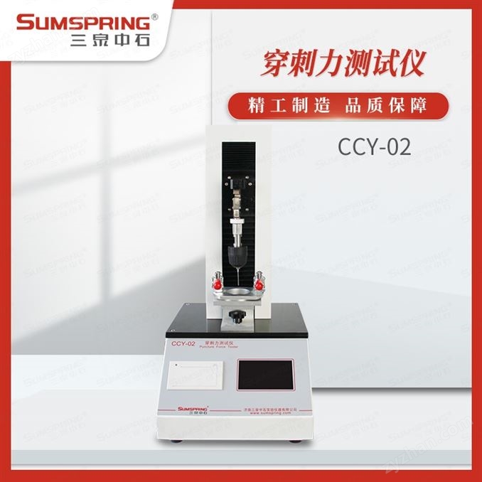 留置針穿刺力測試儀