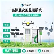 農(nóng)田在線四情監(jiān)測(cè)系統(tǒng)