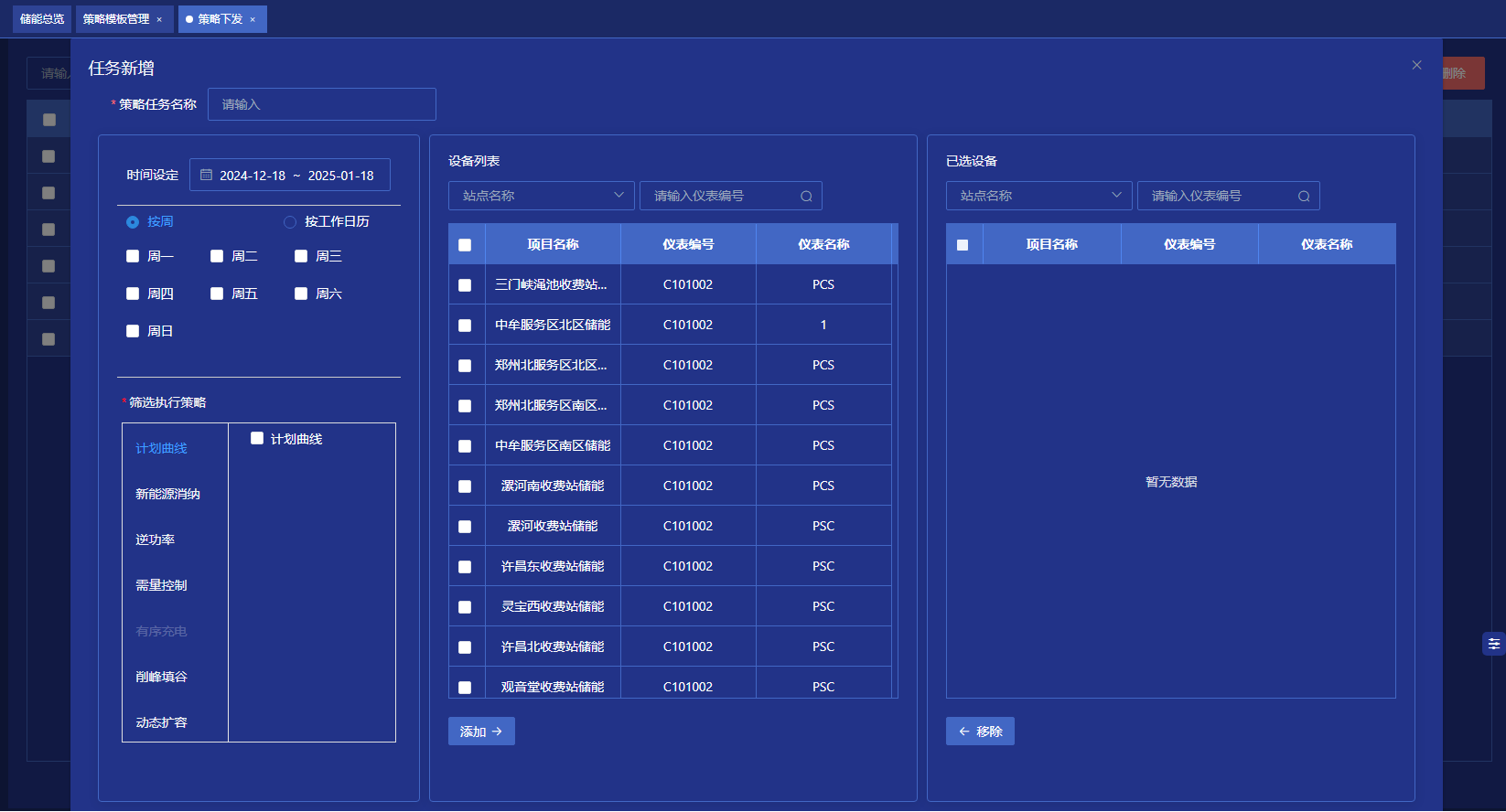 運(yùn)行控制.png