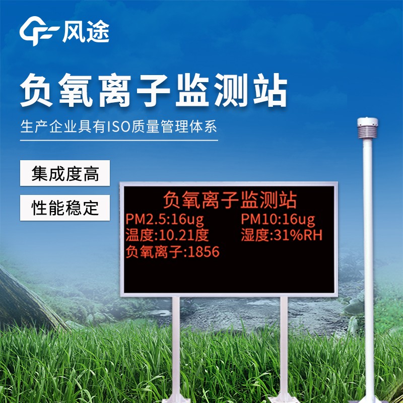 空氣質量檢測儀器