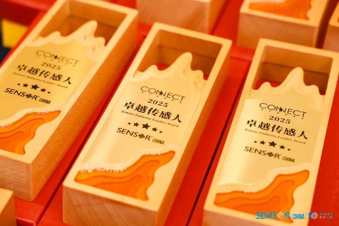 sensor-china获奖配图-2.jpg