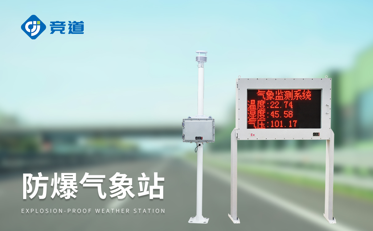 防爆風速風向儀 防爆風速風向儀