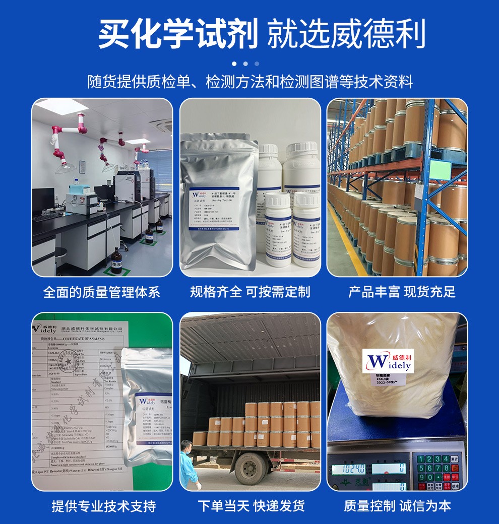 钆布醇的化学特性与原料定位