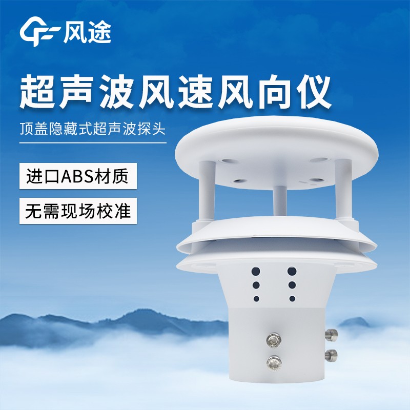 風(fēng)力發(fā)電風(fēng)向變送器