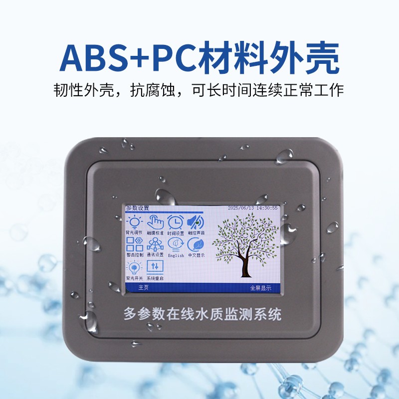 游泳池水質監(jiān)測系統(tǒng)