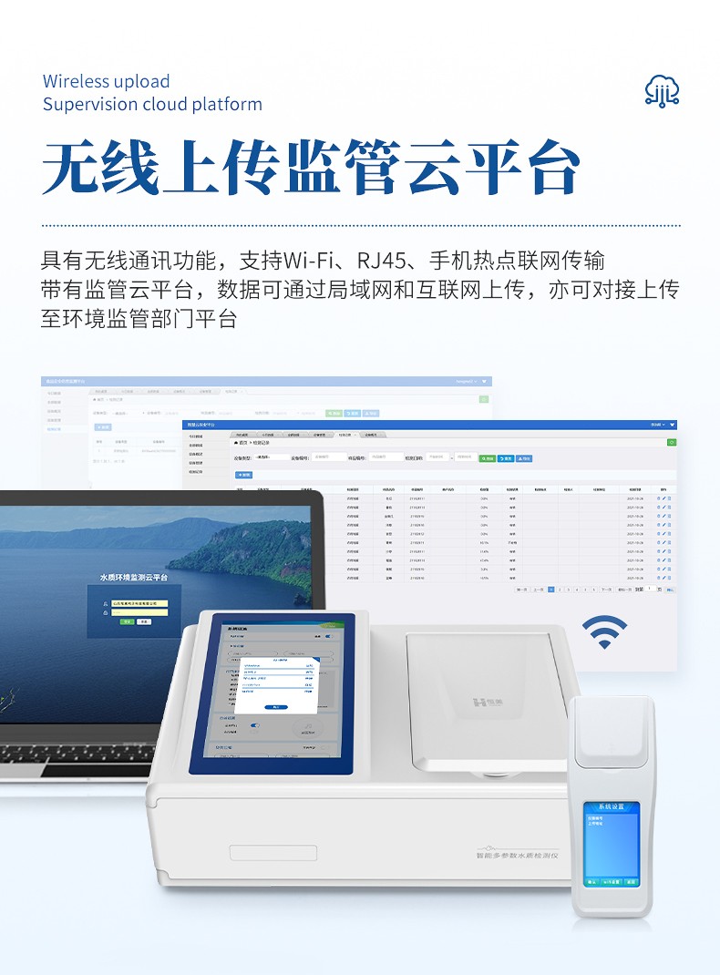 水質(zhì)氟化物檢測儀