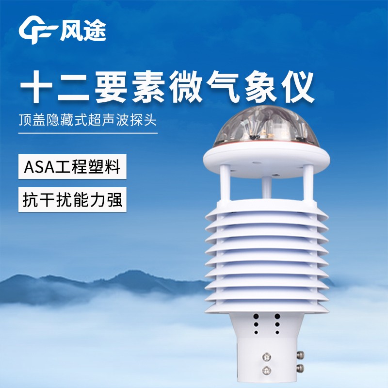 大氣污染環境監測儀